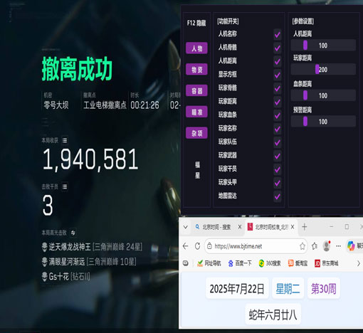三角洲辅助标准开关软件效果